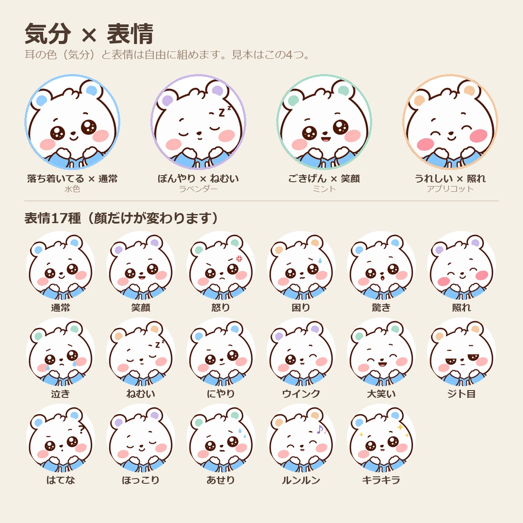 【無料あり】まるふわマスコット|気分で耳の色が変わる子(表情17種×耳4色・丸アイコン136枚)【透過PNG・商用OK】