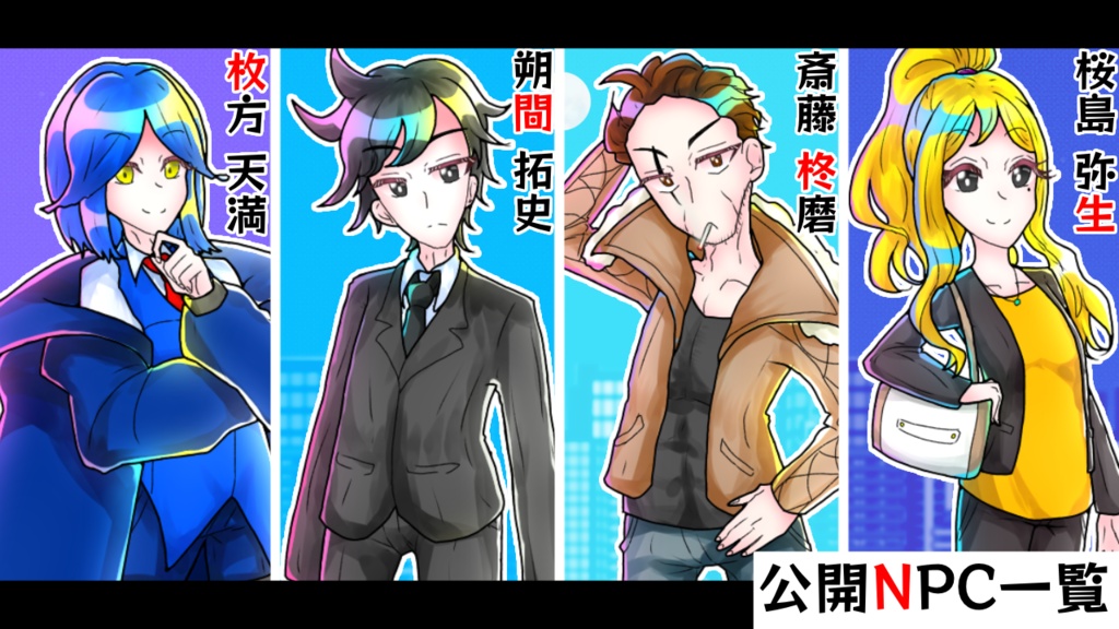 【クトゥルフ神話TRPG】祝福