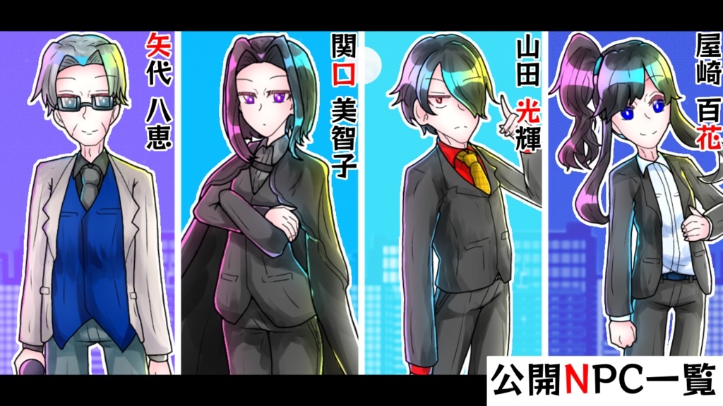 【クトゥルフ神話TRPG】祝福