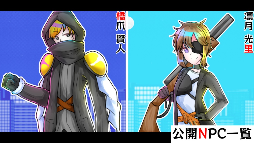 【クトゥルフ神話TRPG】祝福