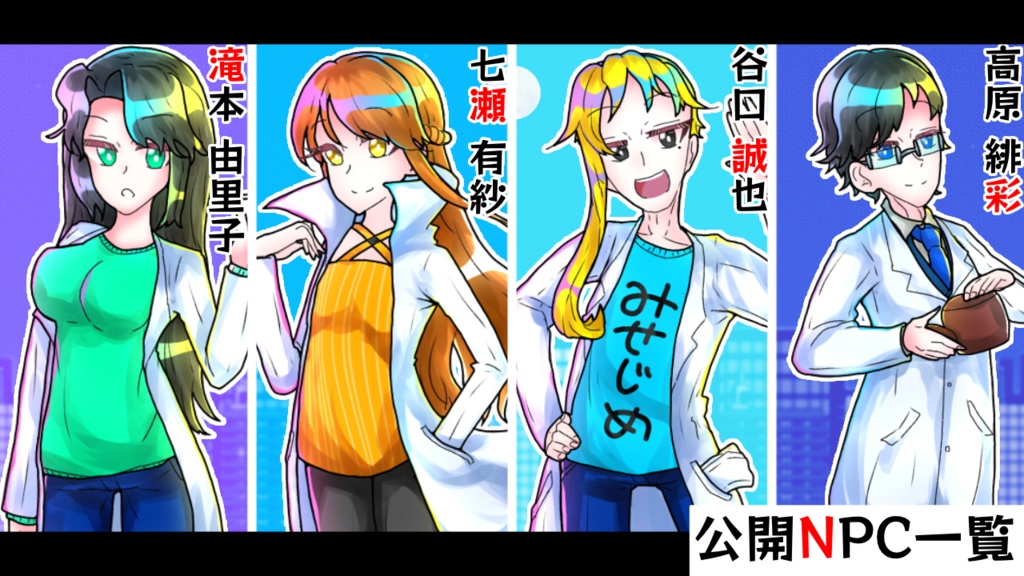 【クトゥルフ神話TRPG】祝福