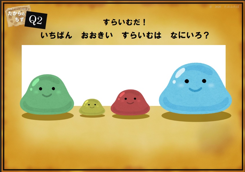 【印刷するだけ!こどもなぞレクキット02】海賊グリートの財宝