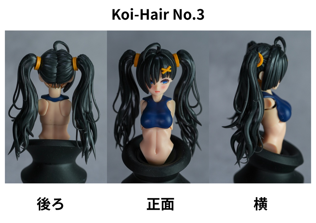 Koi-Hair series