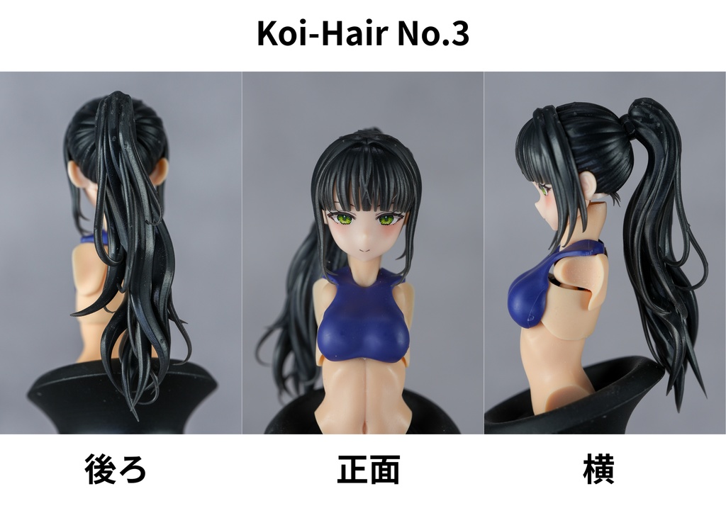 Koi-Hair series