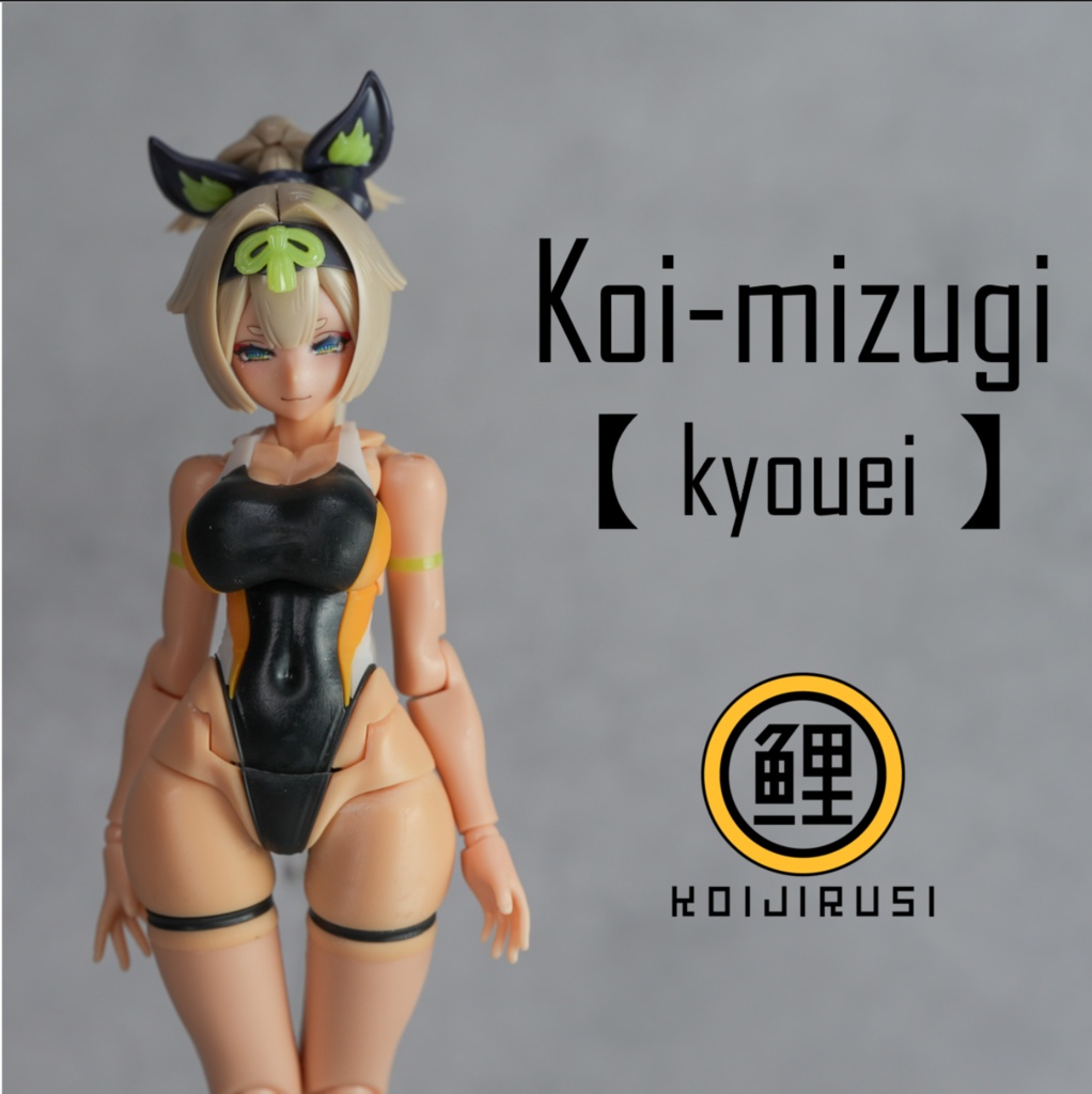 Koi-mizugi 【kyouei】