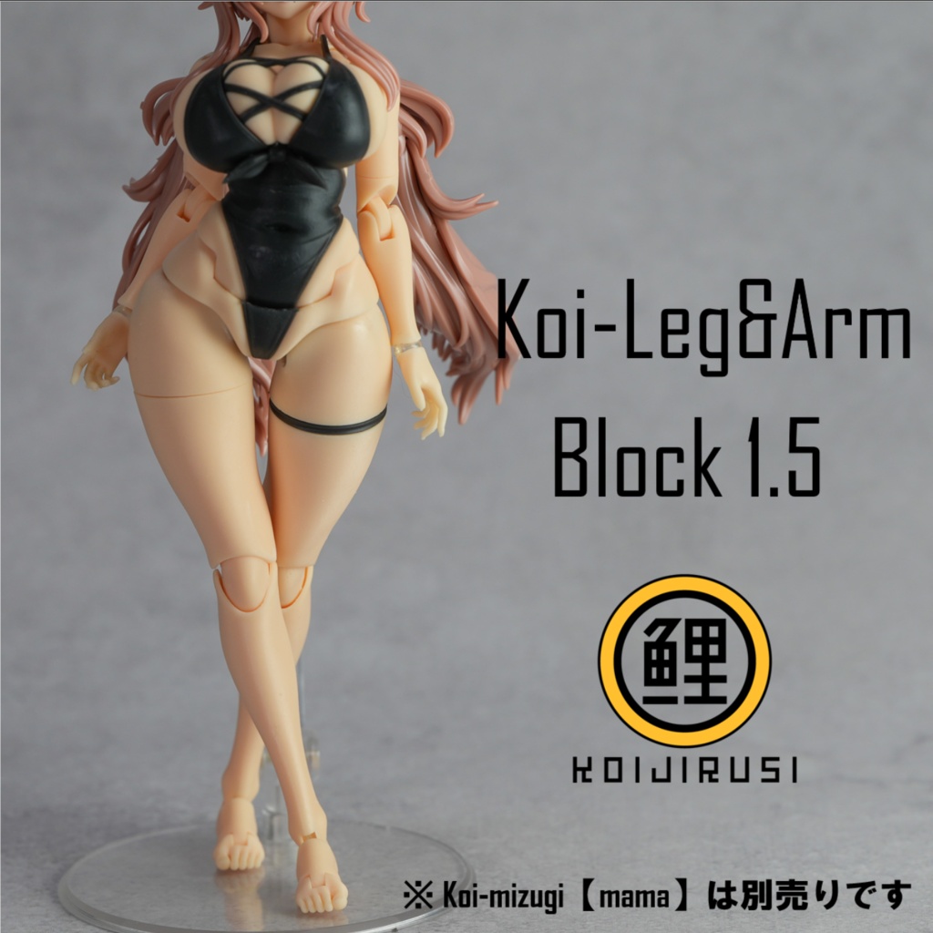 Koi-Leg&Arm Block 1.5
