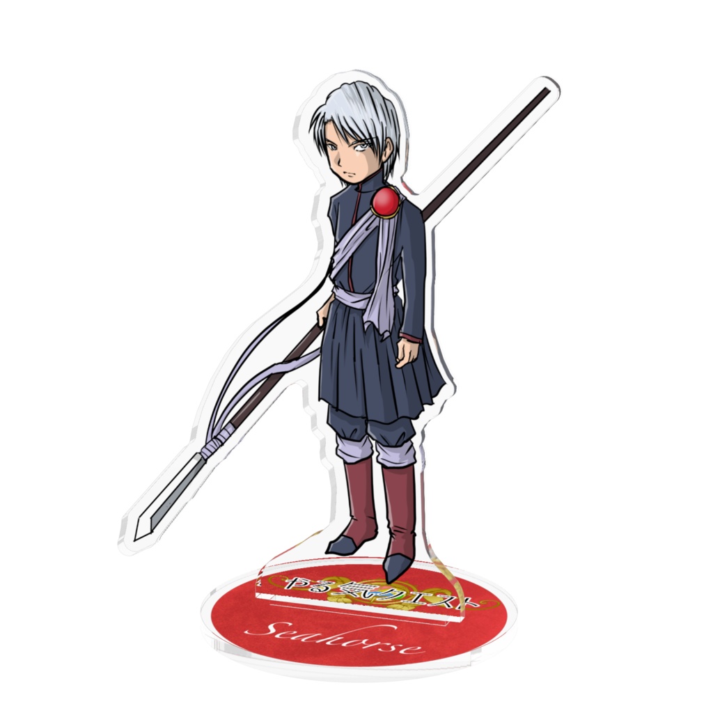 【やる気クエスト】アクリルフィギュア「シーホース」