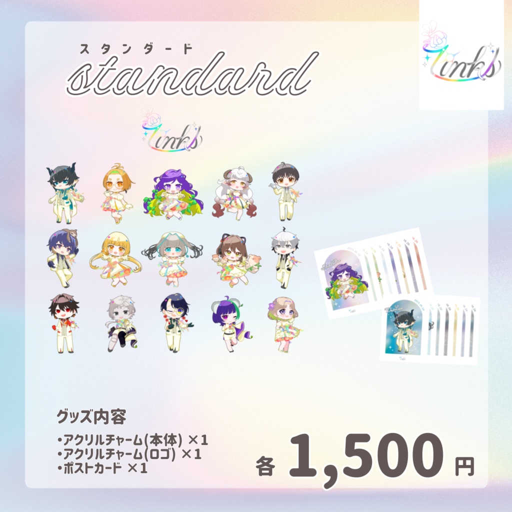 【スタンダード】OZON7期生 1周年記念 アクリルチャームセット