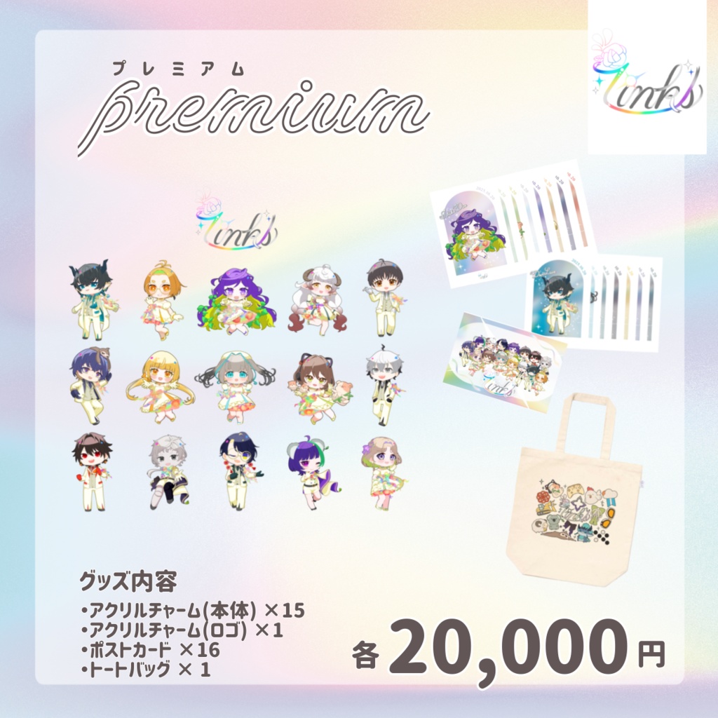 【プレミアム】OZON7期生 1周年記念 コンプセット