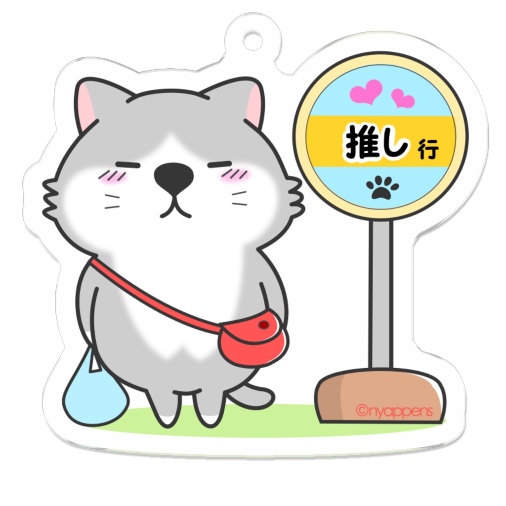 ねこなのよmoppuちゃんアクキー（推し行？）