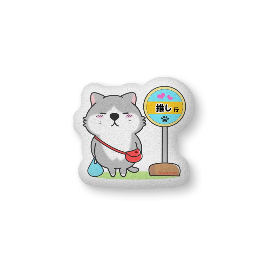 ねこなのよmoppuちゃん★ふかふかクッション（推し行）