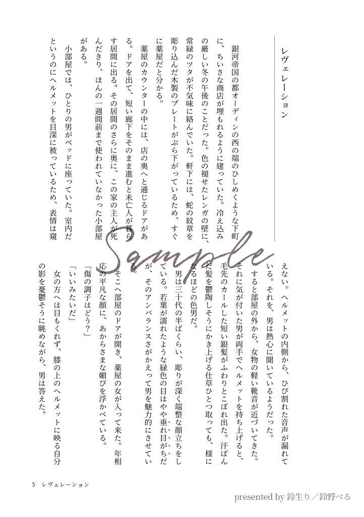 FLY ME TO THE MOON?(in other words)