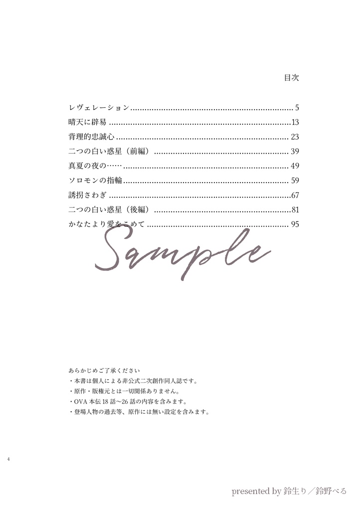 FLY ME TO THE MOON?(in other words)