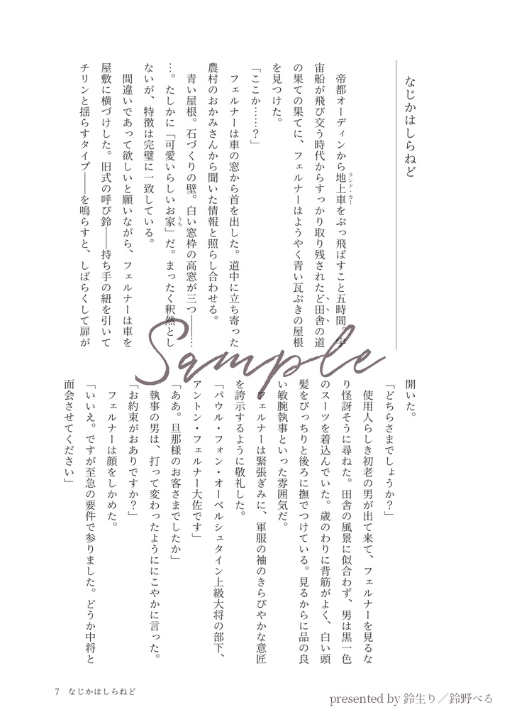 かくも美しき日々