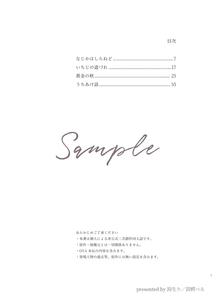 かくも美しき日々