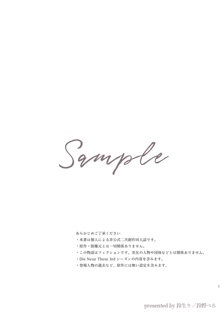 色恋沙汰は犬も食わない//完売//