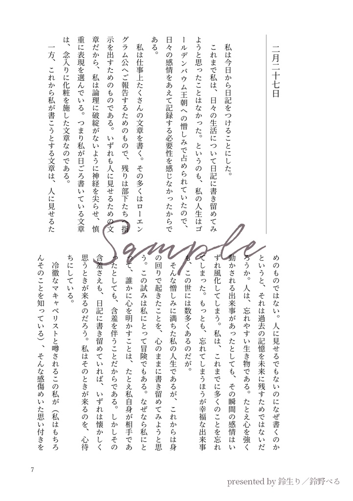 色恋沙汰は犬も食わない//完売//