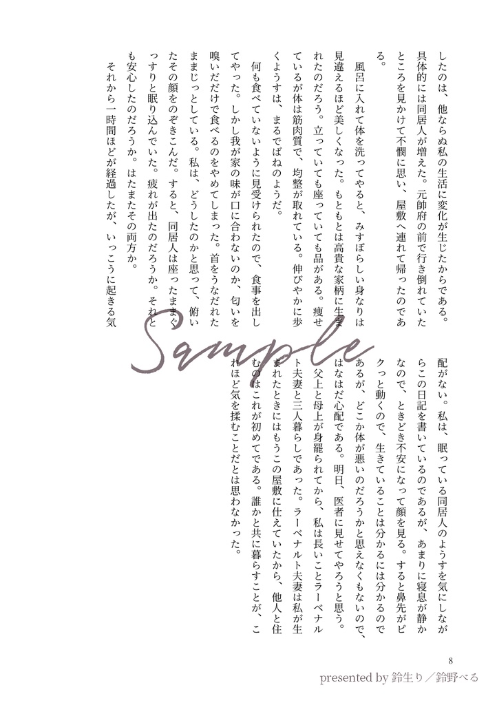 色恋沙汰は犬も食わない//完売//