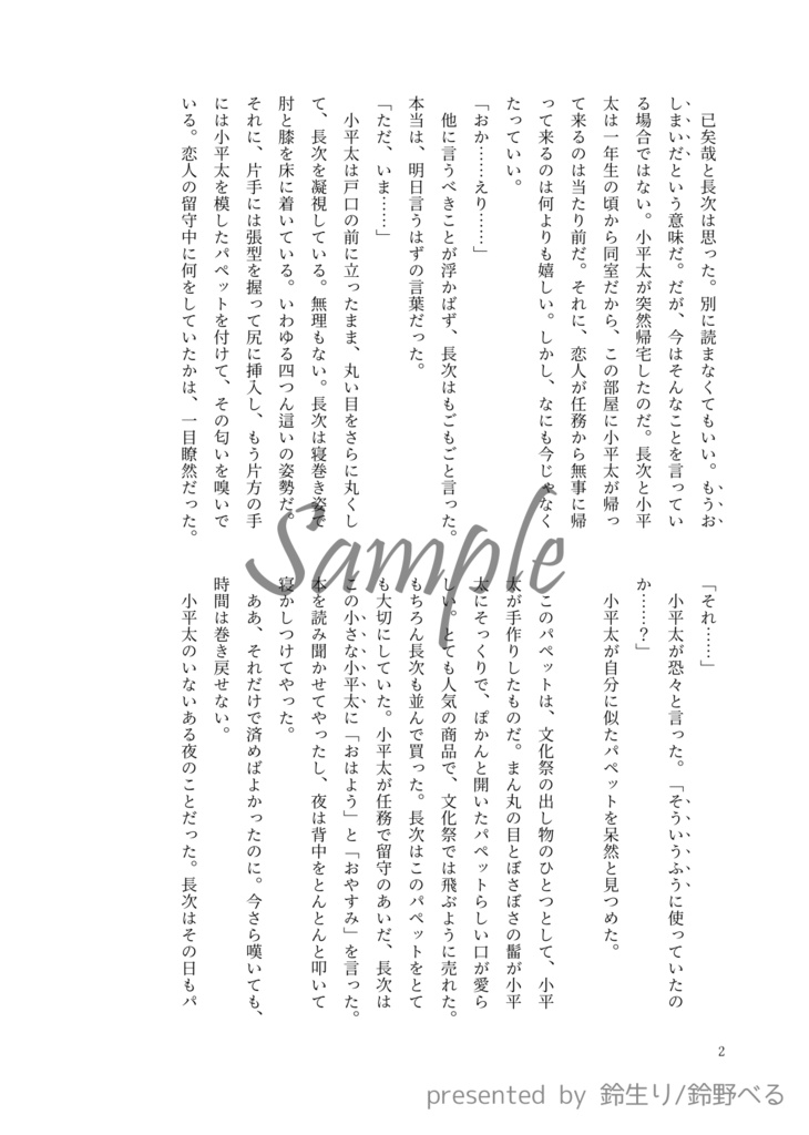 留守番中に彼氏そっくりのパペットでオナニーしてたらバレちゃった!?嫌われると思ったら興味津々の彼氏にめちゃくちゃ愛されてしまいました