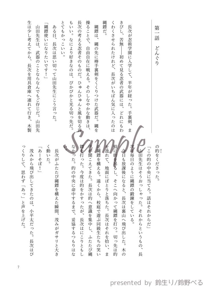 ひとつ、またひとつ