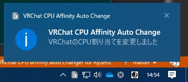 [開発終了]VRChat CPU Affinity Auto Change