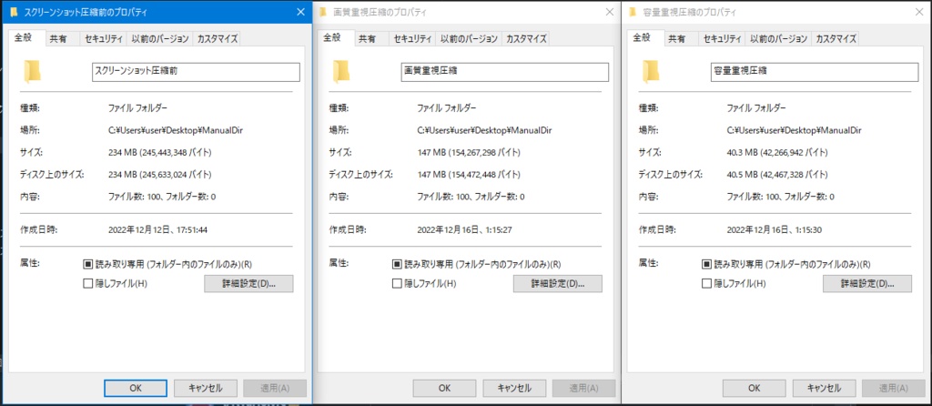 VRCスクショ容量削減くん