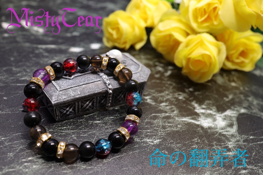 【第五人格】納棺師イメージ天然石ブレスレット
