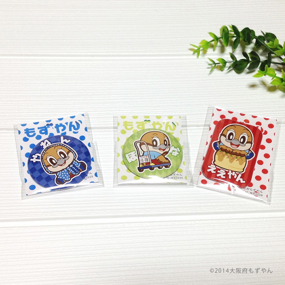 缶バッジ シリーズ(やねん / ほな / ええやん)