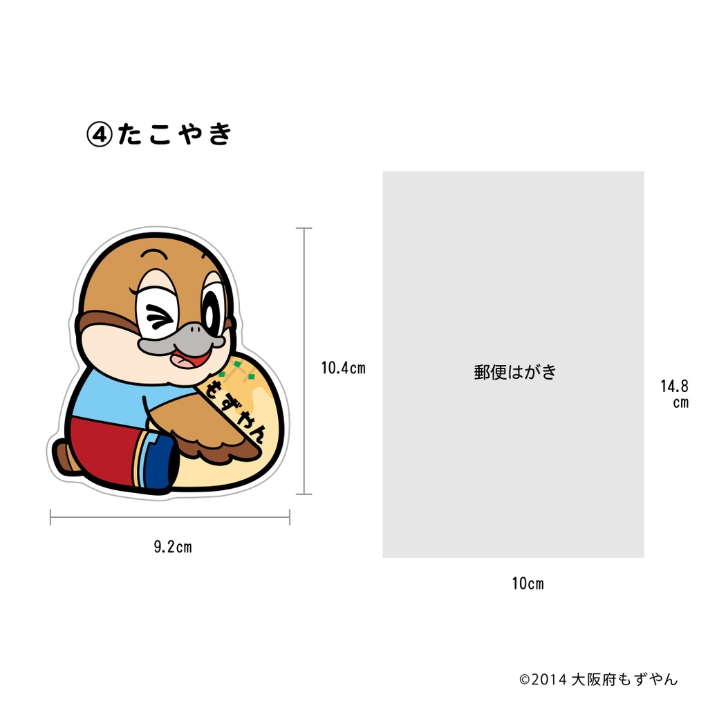 ステッカー 耐水性バツグン 屋外使用可 おはもずshop Designed By Pepeco Booth