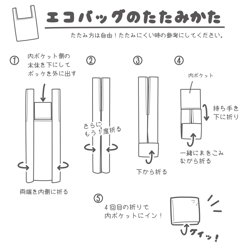 もずたこ柄 エコバッグ ≪黄&白≫