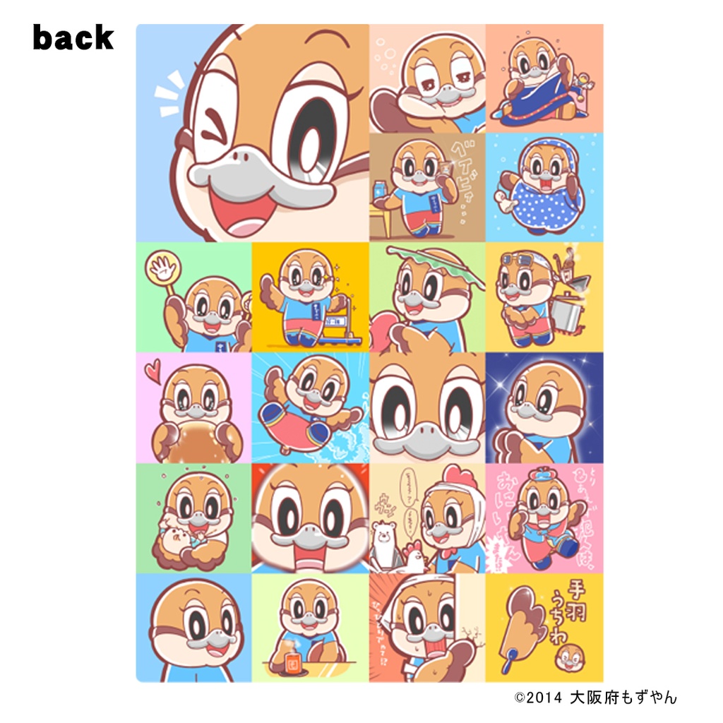 もずやんA4クリアファイル