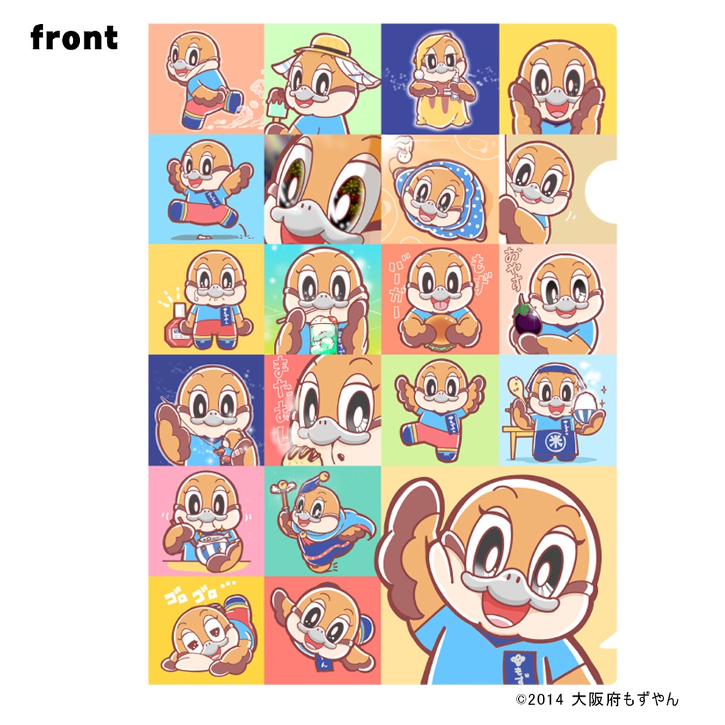 もずやんA4クリアファイル