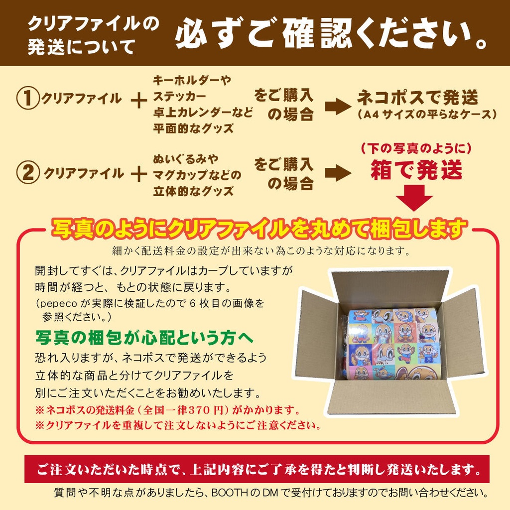 もずやんA4クリアファイル