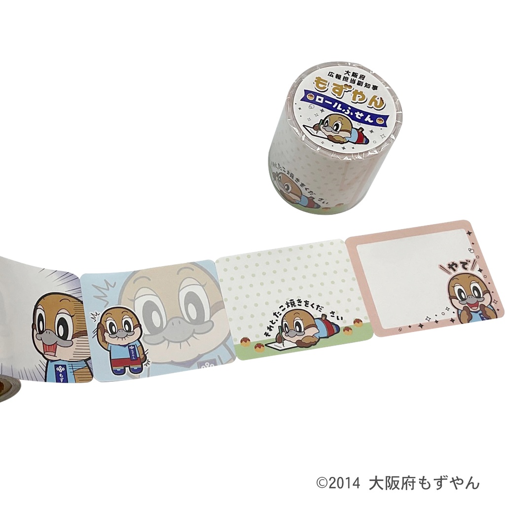 ロールふせん