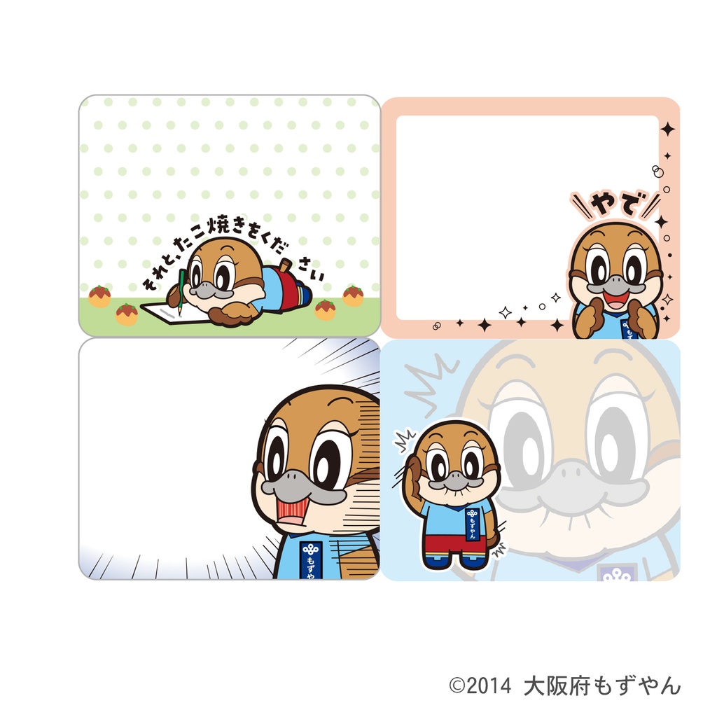 ロールふせん
