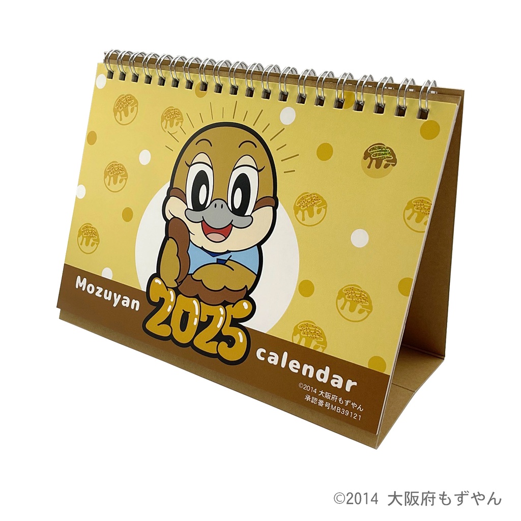 2025年卓上カレンダー