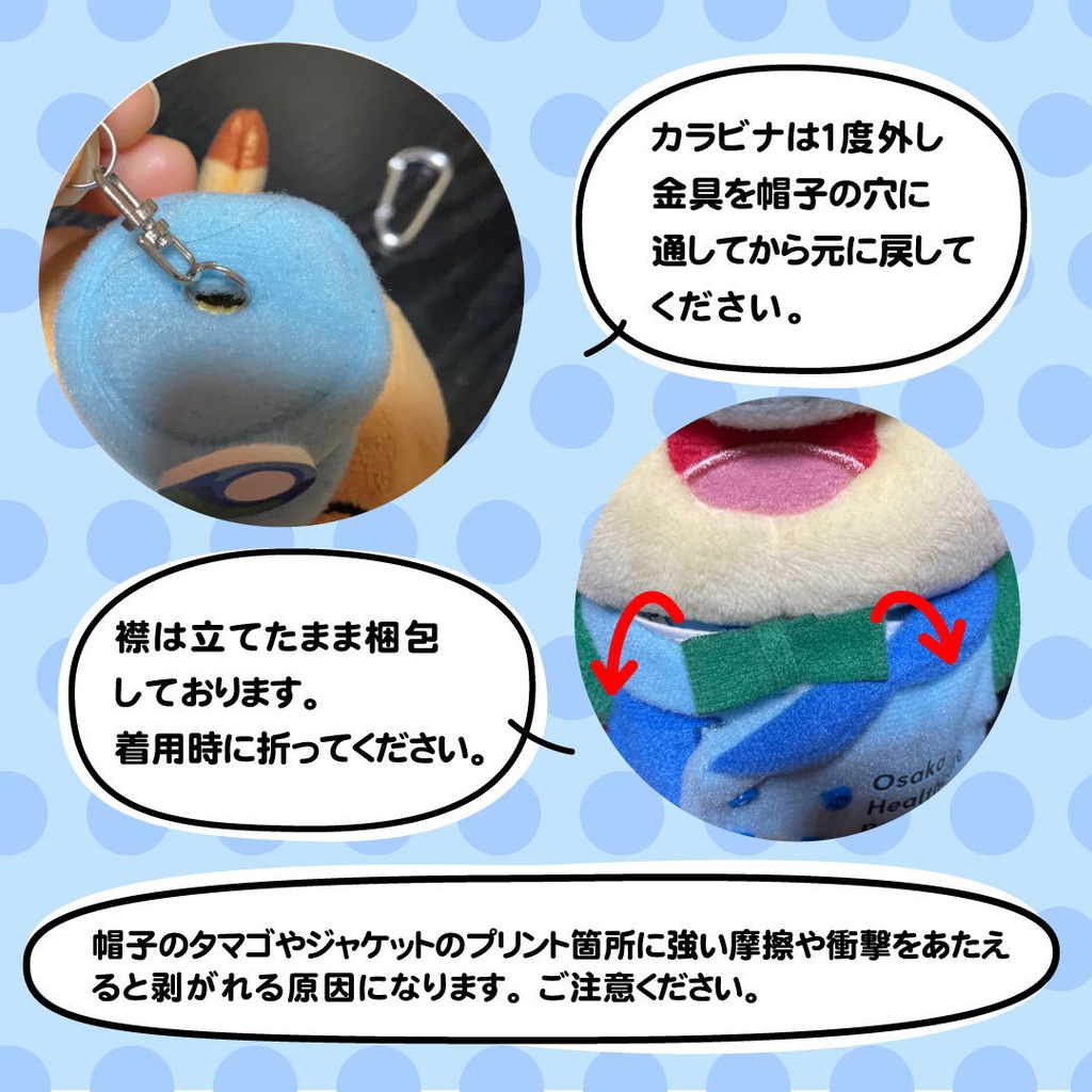 【パビもず!】コスチュームのみ(※既に立ち姿ぬいぐるみをお持ちの方)