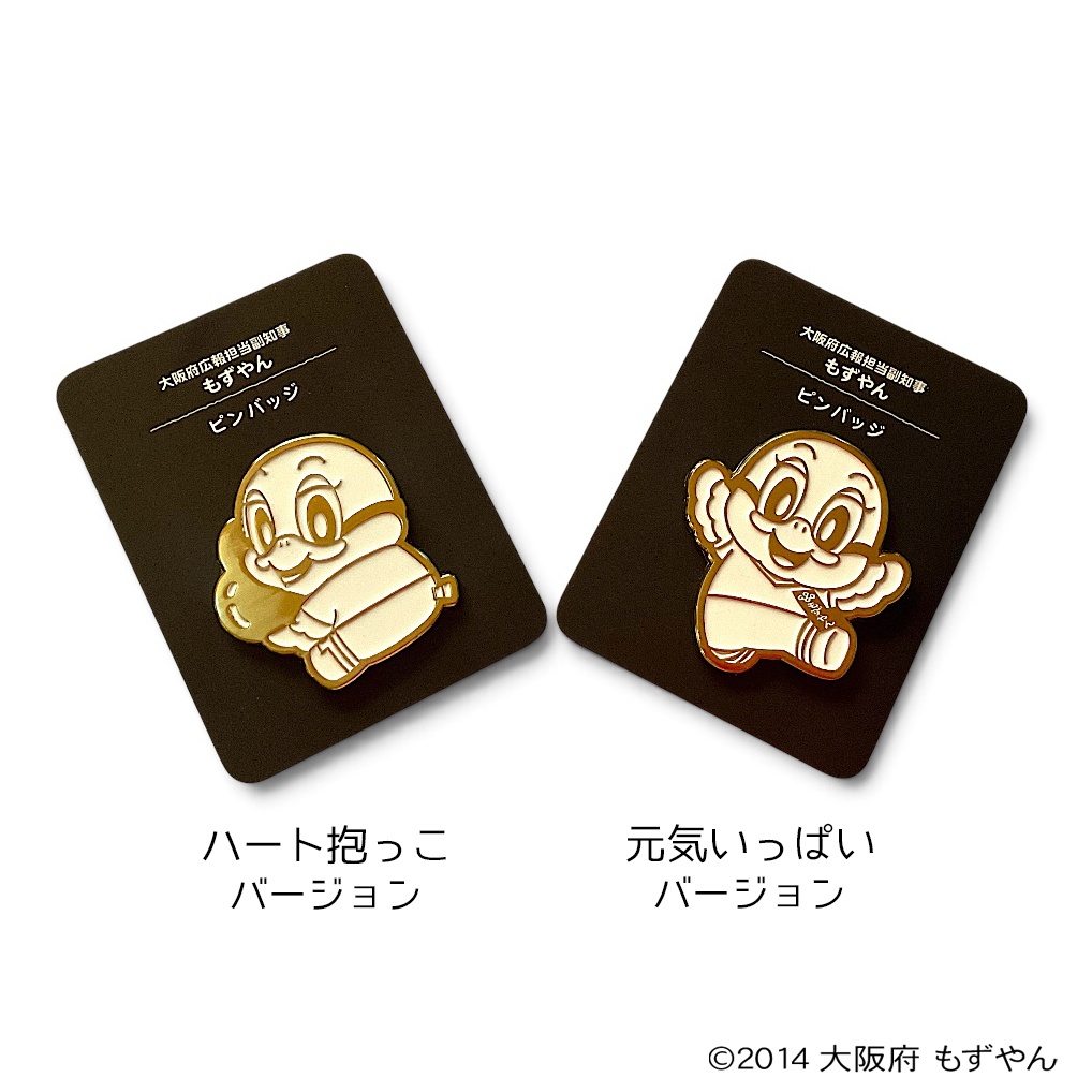【9月上旬入荷予定】エナメルピンバッジ