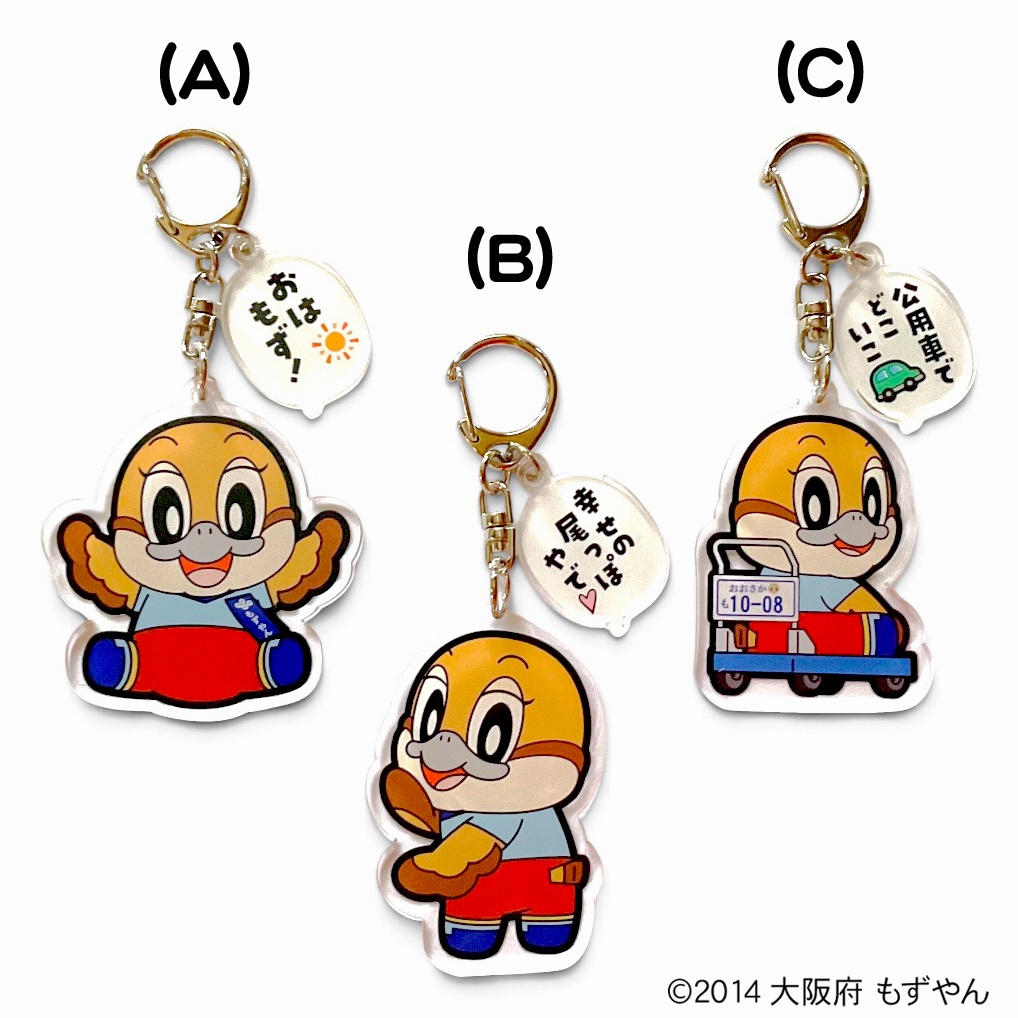チャーム付きアクリルキーホルダー