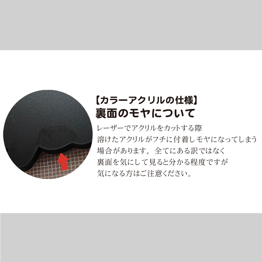 アクリルキーホルダー