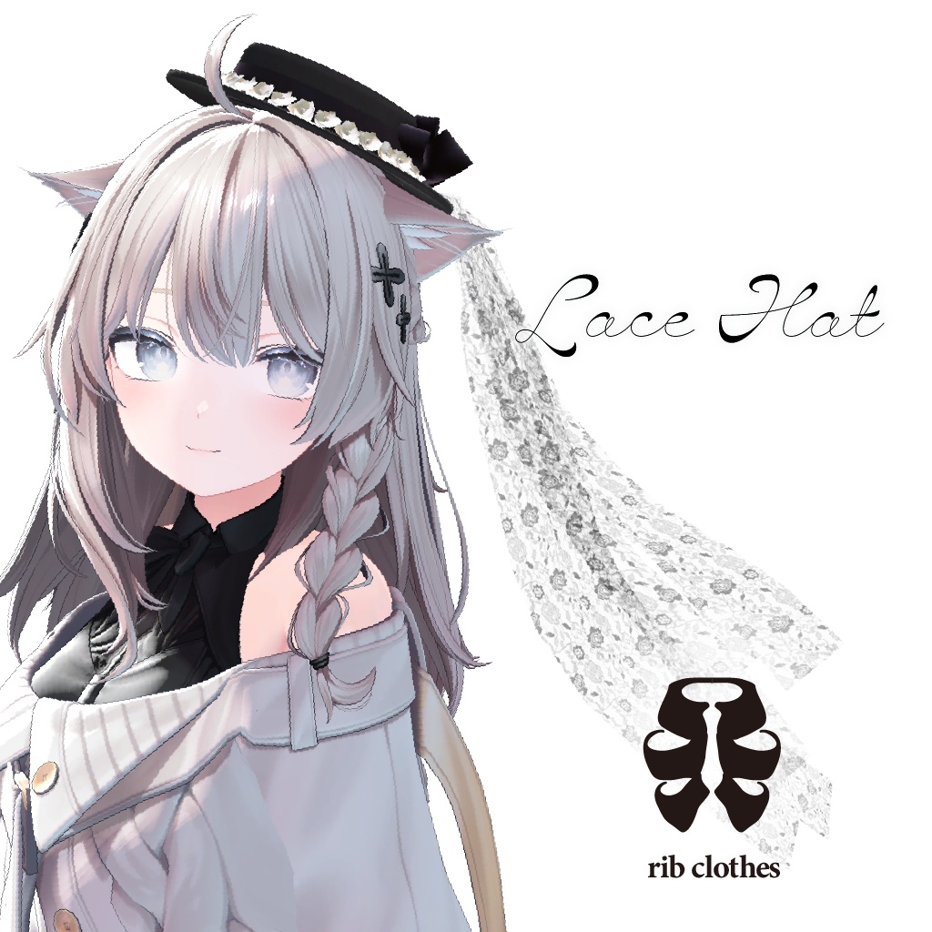 レースハット -Lace Hat- 【VRC・7アバター対応】 #rib_clothes