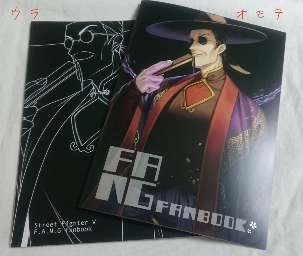 F.A.N.Gイラスト本