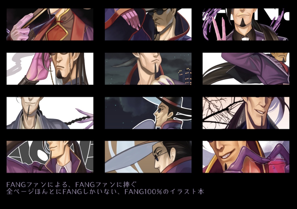 F.A.N.G fanbook poison edition