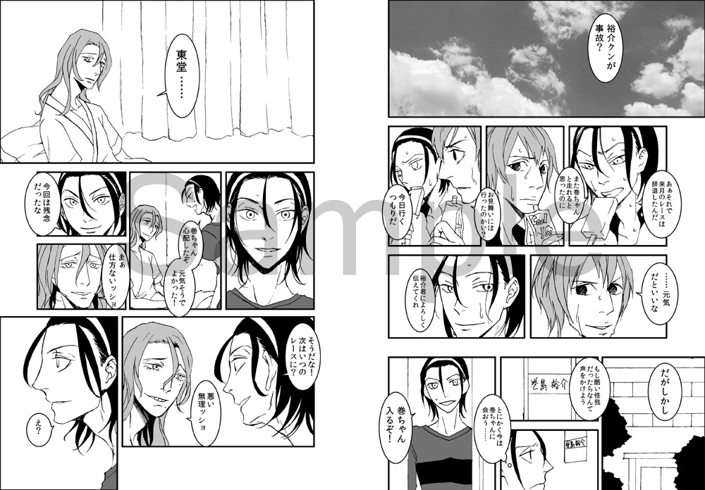 Iwanu Ga Hana Scan Vf