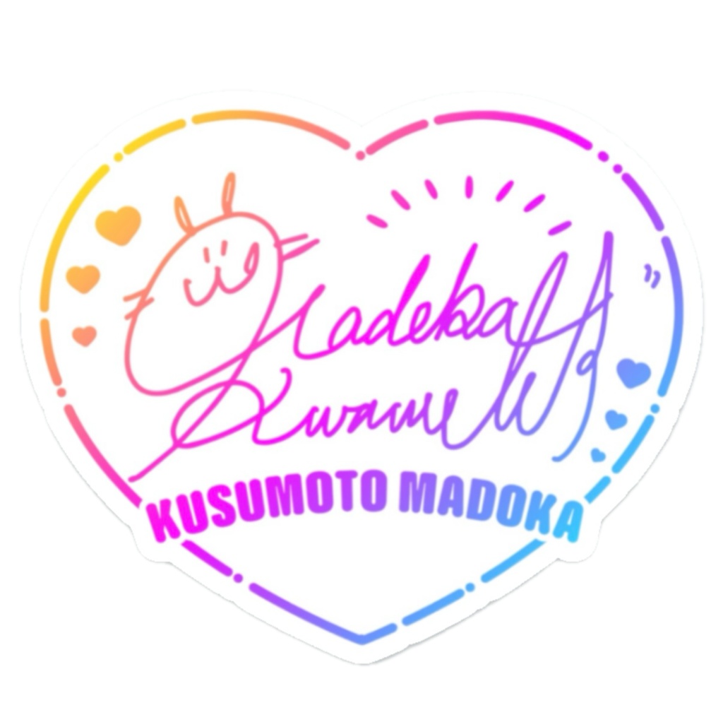 くすもんのcolorfulステッカー