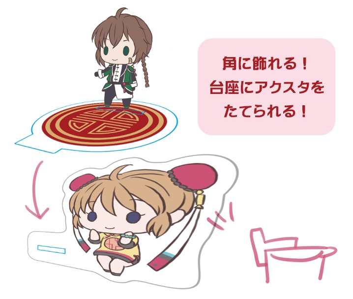 シャオ&ユイお座りアクリルスタンドセット