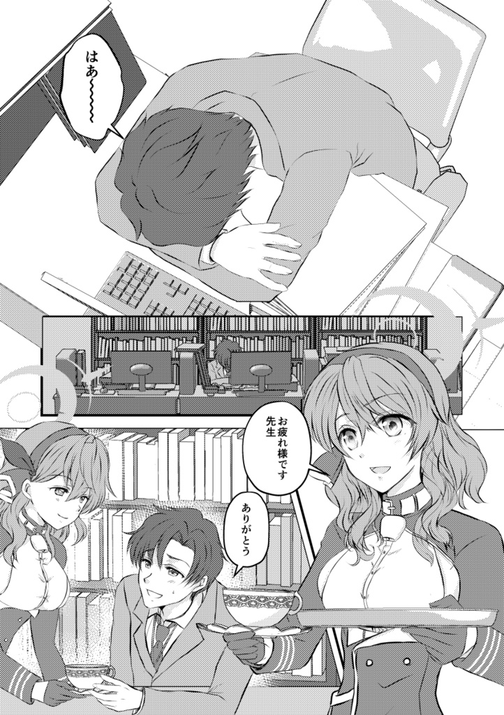 アコとデートがしたいんだけど?