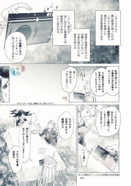 【DL版】Agamogenesis