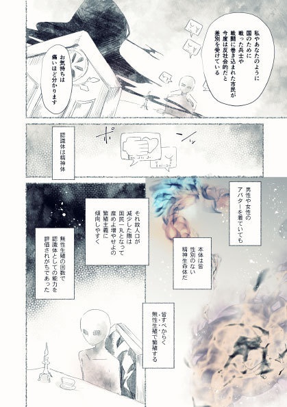 【DL版】Agamogenesis