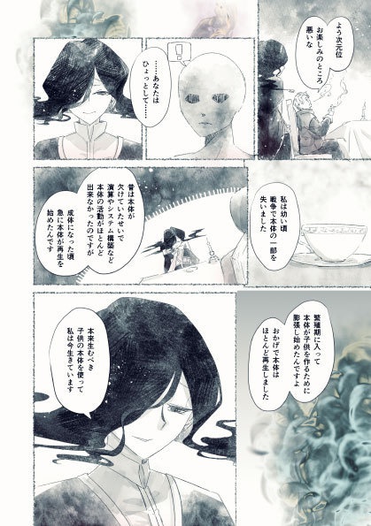 【DL版】Agamogenesis